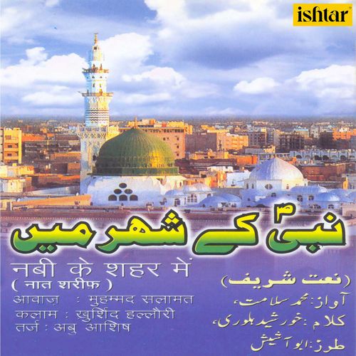Nabi Ke Shaher Mein Mohammed Salamat MP3 Download
